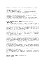 [사회복지] 노인학대에 관하여-13