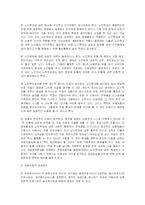 [사회복지] 노인학대에 관하여-15