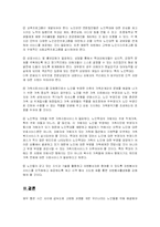 [사회복지] 노인학대에 관하여-16