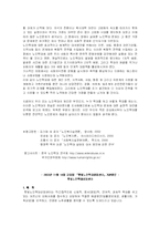 [사회복지] 노인학대에 관하여-17