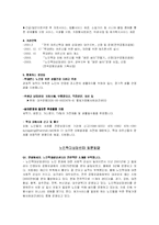 [사회복지] 노인학대에 관하여-19