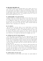 [사회복지] 노인학대에 관하여-20