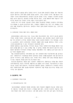 [사회복지] 장애인가족과 장애인아동가족-4