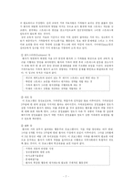 [사회복지] 장애인가족과 장애인아동가족-7