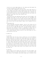 [사회복지] 장애인가족과 장애인아동가족-10