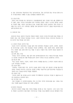 [사회복지] 장애인가족과 장애인아동가족-11