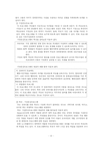 [사회복지] 장애인가족과 장애인아동가족-12
