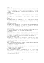 [사회복지] 장애인가족과 장애인아동가족-14