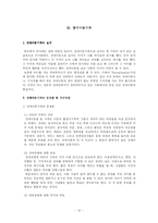 [사회복지] 장애인가족과 장애인아동가족-15