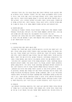 [사회복지] 장애인가족과 장애인아동가족-16