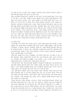 [사회복지] 장애인가족과 장애인아동가족-18
