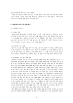 [사회복지] 장애인가족과 장애인아동가족-19