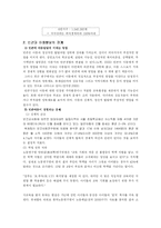 [사회복지] 빈곤아동의 현황과 문제점, 해결을 위한 정책과 과제(A+레포트)★★★★★-3