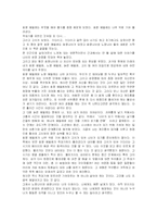 [독후감] 꽃들에게 희망을-2