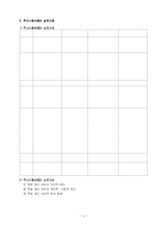 [사회복지] 학교사회사업-4
