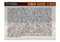 [인사조직] [조직행동론]영화 `리멤버 타이탄` 분석-3
