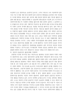[론스타사건] 론스타 사건에서 보이는 법관과 검사의 양심의 충돌이 미치는 사회적 영향과 대책-3