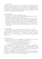 [사회복지보장] 국민건강보험제도-2