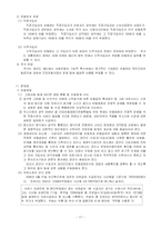 [사회복지보장] 국민건강보험제도-17