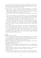 [사회복지보장] 국민건강보험제도-18
