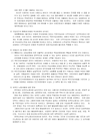 [사회복지보장] 국민건강보험제도-19
