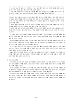 [사회복지보장] 국민건강보험제도-20