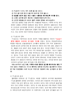 [소비자행동론] TTL의 사례로 본 SK텔레콤의 마케팅 전략-10