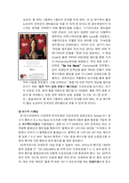 [소비자행동론] TTL의 사례로 본 SK텔레콤의 마케팅 전략-18