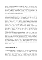 [국제마케팅] ㈜한국타이어의 중국시장 성공요인 분석-5