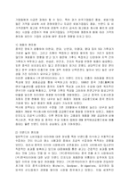[국제마케팅] ㈜한국타이어의 중국시장 성공요인 분석-6