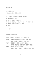 [경제원론] 포스트케인지언의 `내생적 통화공급` 이론-2