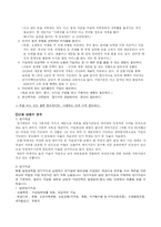 [경영수학] 대졸자 재테크를 위한 금융상품-2