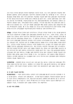 [경영수학] 대졸자 재테크를 위한 금융상품-8