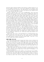 [운영관리] `JIT(Just In Time)`사례-3