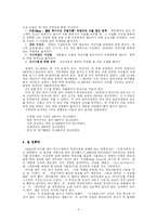 [운영관리] `JIT(Just In Time)`사례-6