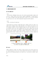 [소비자행동론] 한림대학교 마케팅 전략-17