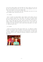 [서비스경영성공사례] 패밀리 레스토랑 아웃백의 현 서비스와 위협요인,차별화 서비스 방안 제시-4