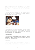 [서비스경영성공사례] 패밀리 레스토랑 아웃백의 현 서비스와 위협요인,차별화 서비스 방안 제시-7