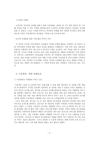 [서비스경영성공사례] 패밀리 레스토랑 아웃백의 현 서비스와 위협요인,차별화 서비스 방안 제시-8
