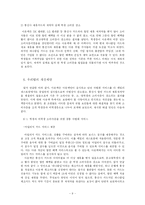 [서비스경영성공사례] 패밀리 레스토랑 아웃백의 현 서비스와 위협요인,차별화 서비스 방안 제시-9