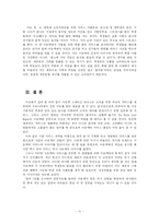[서비스경영성공사례] 패밀리 레스토랑 아웃백의 현 서비스와 위협요인,차별화 서비스 방안 제시-11