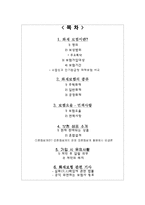 [보험과 리스크] 화재보험-2
