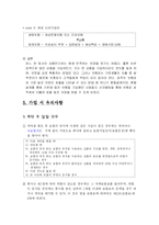 [보험과 리스크] 화재보험-9