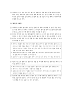 [보험과 리스크] 화재보험-10