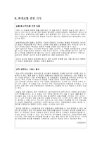 [보험과 리스크] 화재보험-11