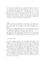프리틴을 겨냥한 PB 브랜드 런칭 사업계획서-4