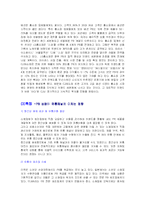 프리틴을 겨냥한 PB 브랜드 런칭 사업계획서-5