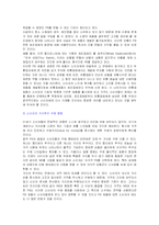 프리틴을 겨냥한 PB 브랜드 런칭 사업계획서-6