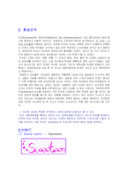 프리틴을 겨냥한 PB 브랜드 런칭 사업계획서-7