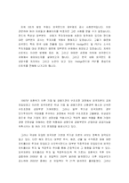 [고급회계] 해외펀드 공시 사례분석-3